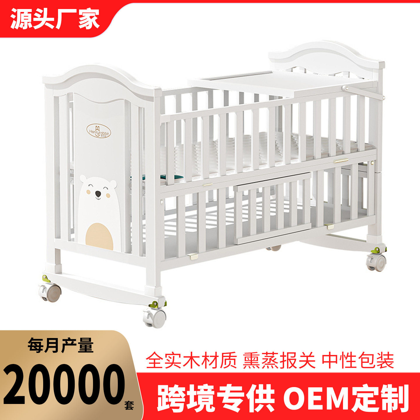婴儿床实木欧式可移动宝宝bb新生儿多功能摇篮儿童拼接大床