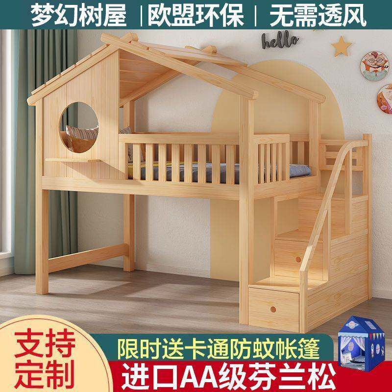 实木儿童床半高床书柜上床下桌组合男孩女孩树屋洞床多功能滑梯床