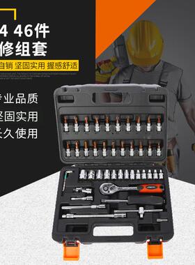 厂家批售1/446件汽修组套铬钒钢套筒扳手支持打标拆卸机械