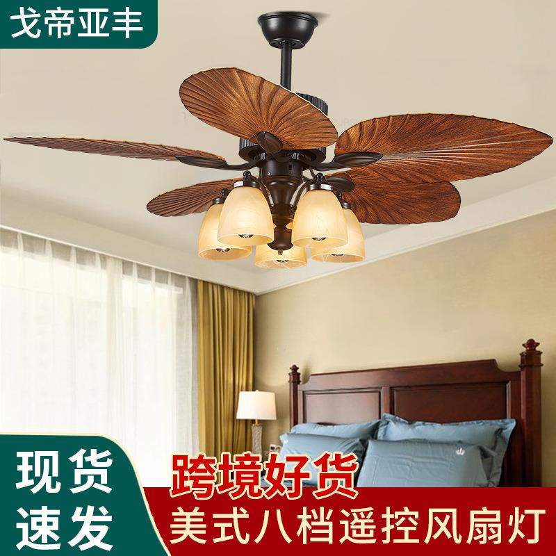 52寸风扇吊灯餐厅吊扇灯客厅卧室复古铁叶木叶带LED的欧式风扇灯