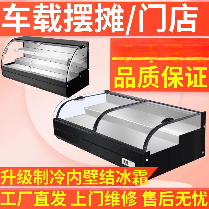 台式冰箱两阶梯三轮车载摆摊冰柜移动展示柜商用保鲜冷藏夜市炸串