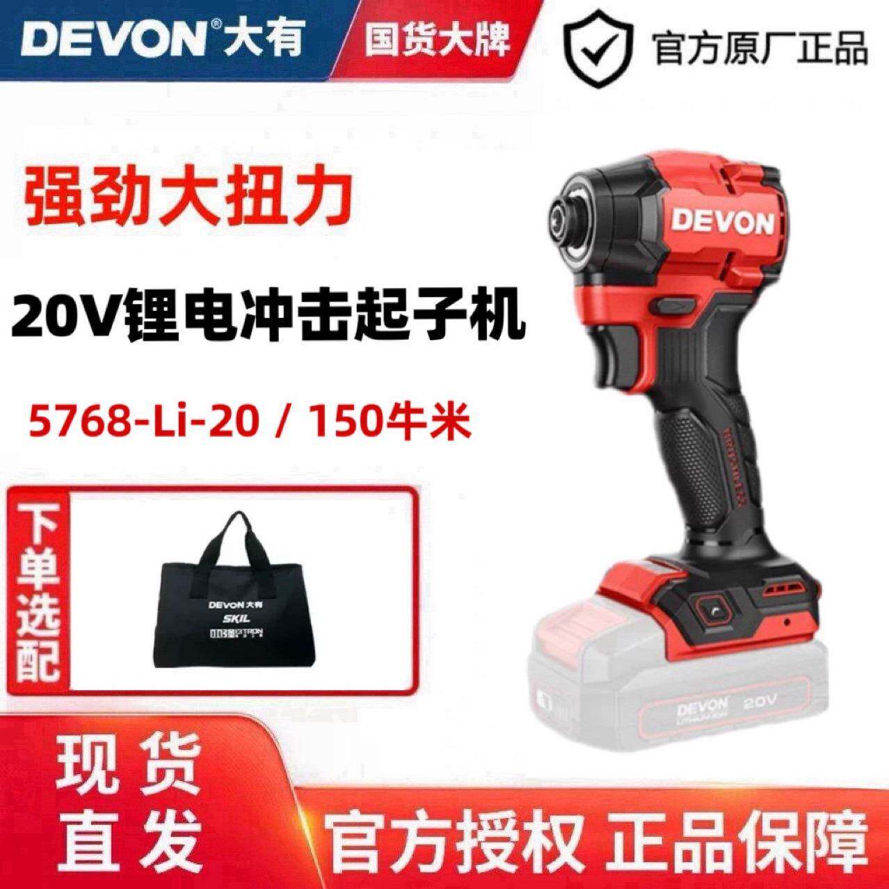 20V锂电无刷起子机5768超短冲击电批150牛米大扭矩冲击钻工具