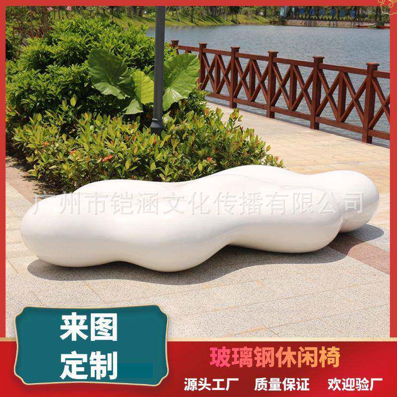源头工厂玻璃钢云朵休闲座椅商场创意坐凳广场户外椅子休息区凳子