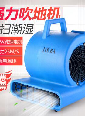 BF533吹地机地毯吹干机商用大功率酒店烘干机地面除湿吹风机