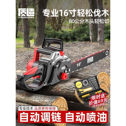 质造电链锯电锯家用小型手持220V电动伐木锯柴插电式切割木头油锯