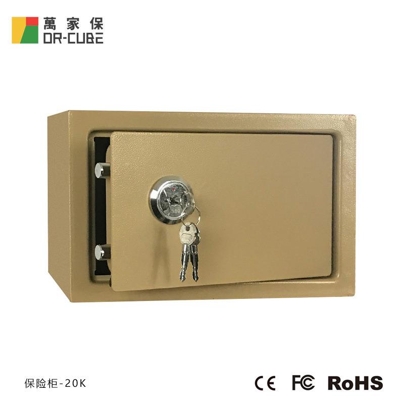 万家保-20k保险箱保管箱办公密码小型家用全钢智能防盗保险柜