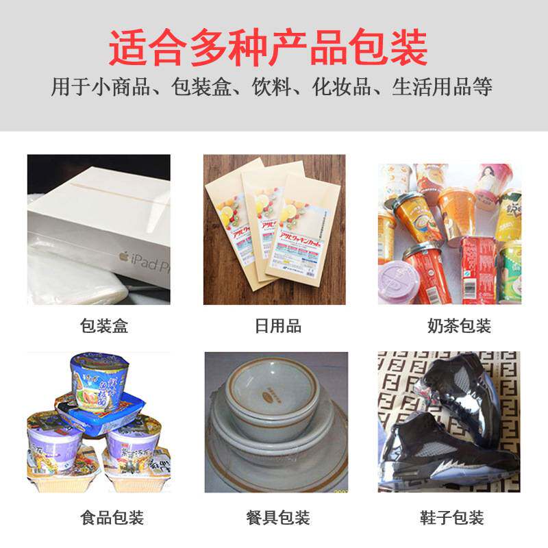 4525喷气式收缩机热收缩膜包装机包装机全自动消毒餐具碗筷塑封机