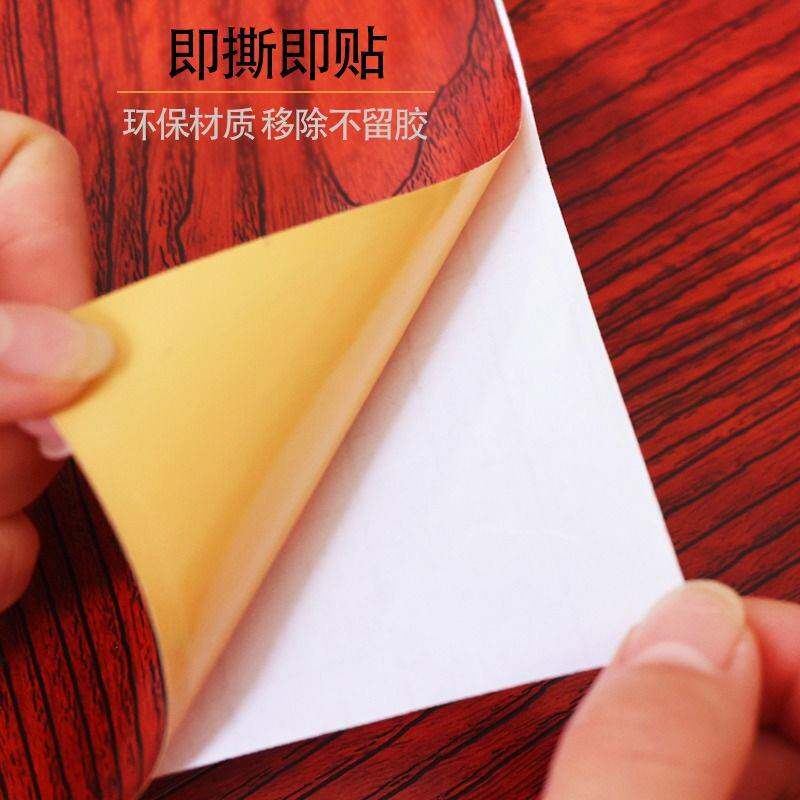 家具翻新贴膜衣柜贴门贴纸自粘桌面加厚木纹贴纸特厚防水防潮壁纸