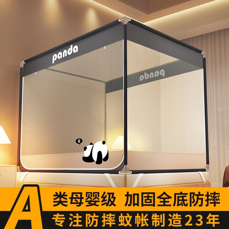 A类母婴级防摔蚊帐多开门坐床式防尘加厚密家用防止掉床全底蚊帐