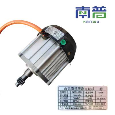 电动三轮车方波南普电机五孔通用5孔60v/72v1000W电机马达电驱动