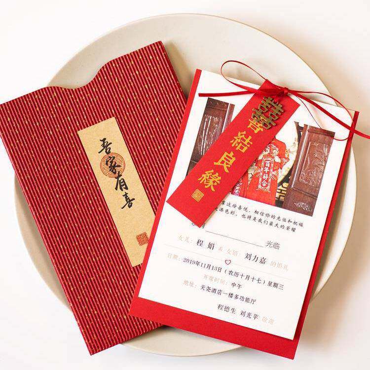 请帖请柬喜帖2025邀请函结婚婚礼中式中国风大气婚宴创意
