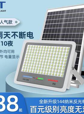新款太阳能户外灯庭院灯LED照明灯超亮大功率家用室外投光灯路灯