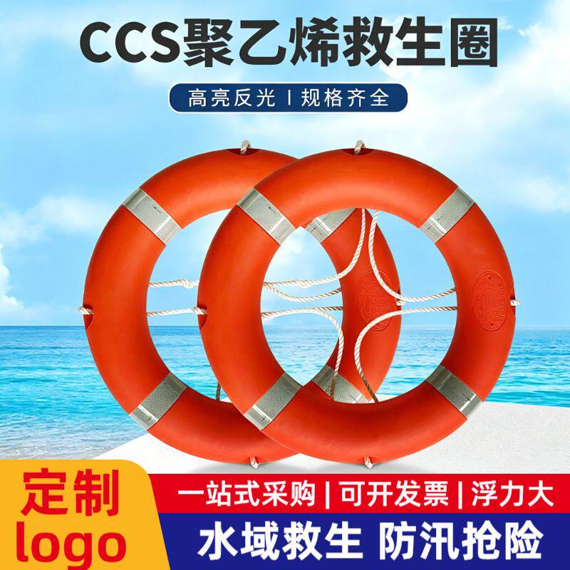 船用漂流救生圈成人CCS加厚救生圈聚乙烯实心塑料船检救生圈
