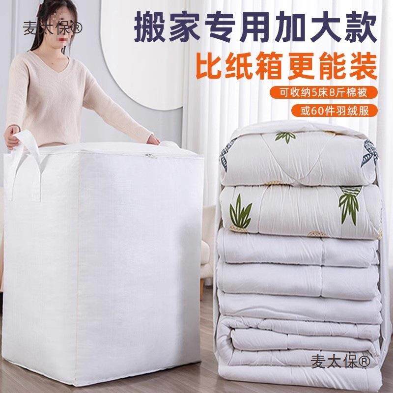 j8快递纸箱纸盒打包袋搬家打包整理箱整理箱行李收纳大g麦太保
