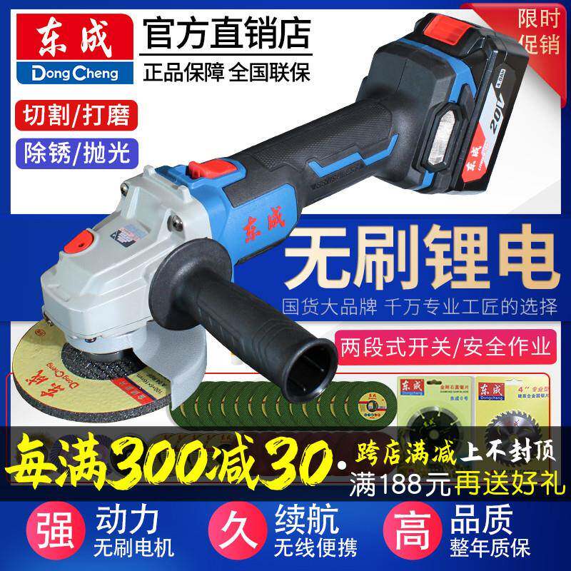 锂电角磨机无刷充电式打磨机多功能电动切割抛光机东城手磨机