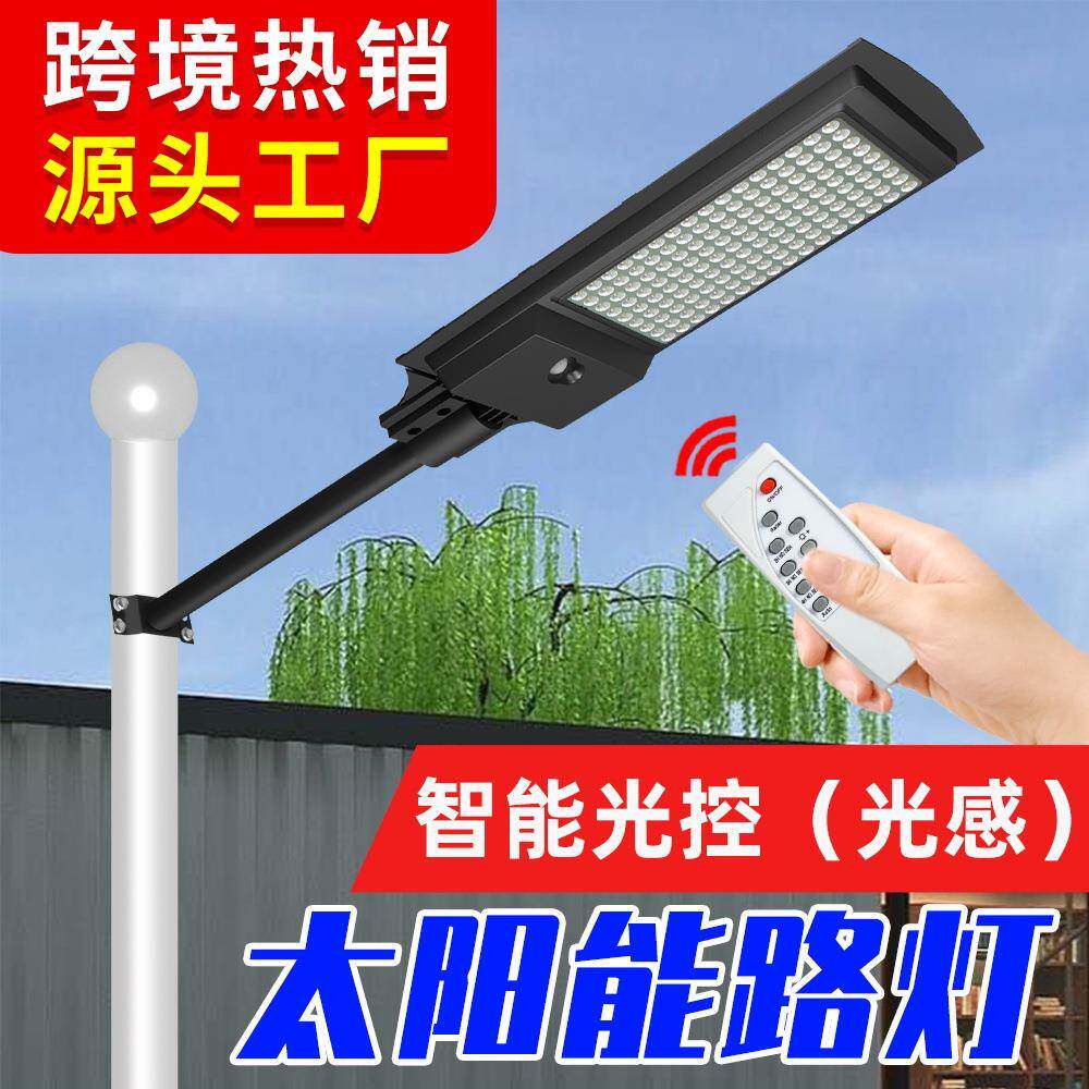 照明太阳能灯充电大功率LED路灯智能光控城市建设应急墙壁灯
