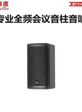 （HuiDu）L4专业会议音柱扬声器扩声系统室内演出会议室音响