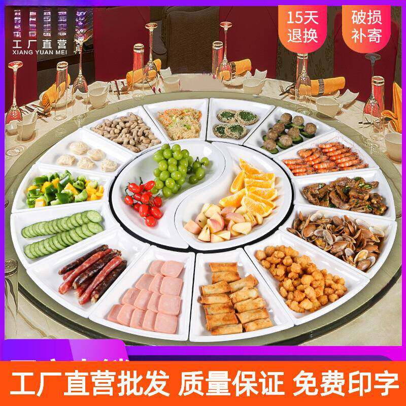 密胺餐具拼盘扇形餐盘婚宴酒席创意组合盘子套装塑料商用盘
