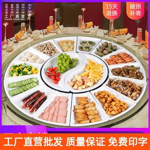 密胺餐具拼盘扇形餐盘婚宴酒席创意组合盘子套装塑料商用盘