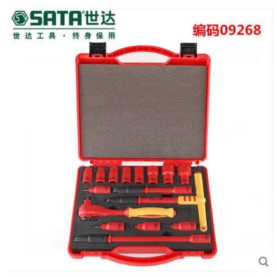 世达工具箱组合套装VDE绝缘套筒组套 绝缘套筒工具 09267-09268