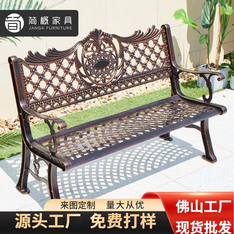 户外家具公园椅系列广场庭院花园防水防晒铸铝桌椅小区度假村长椅