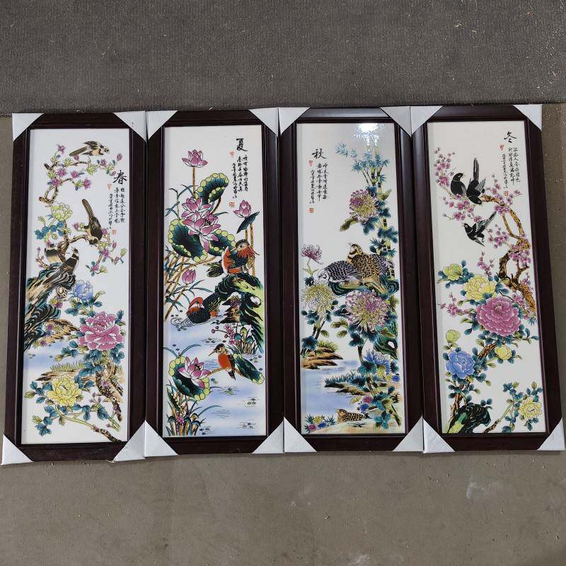 景德镇陶瓷瓷板画粉彩山水梅兰菊竹四件套屏风挂画小号书房工艺画