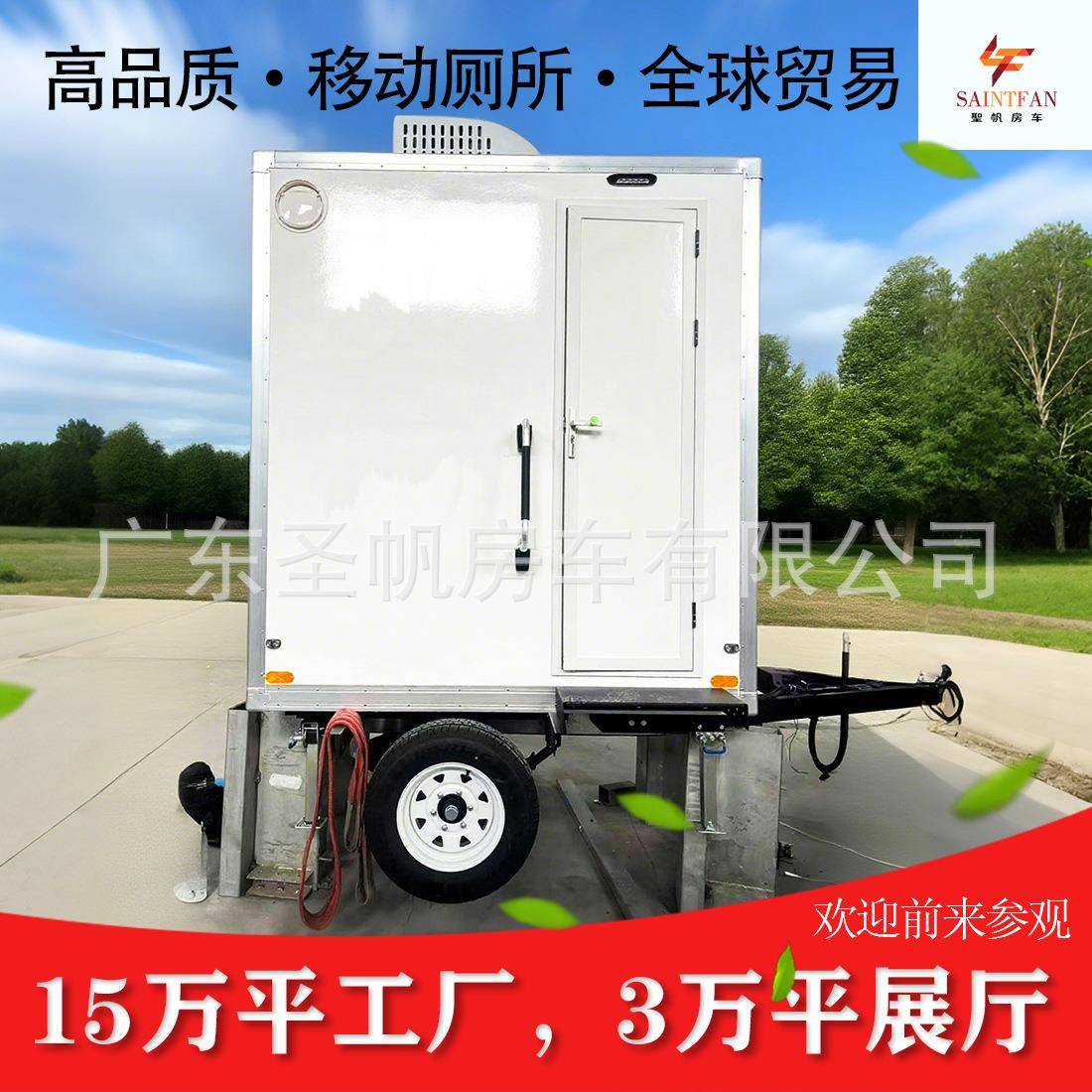 景区移动厕所拖挂车箱装配式移动厕所蹲厕简易厕所户外拖挂式房车