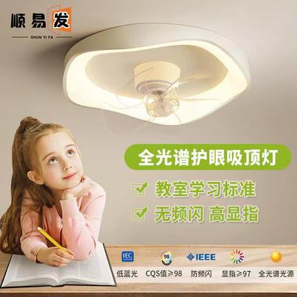 led奶油风简约吸顶灯风扇灯卧室书房灯具2025新款中山卧室风扇灯