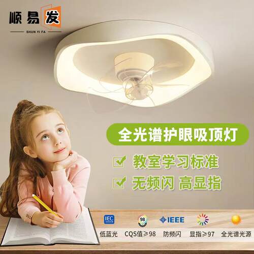 led奶油风简约吸顶灯风扇灯卧室书房灯具2025新款中山卧室风扇灯