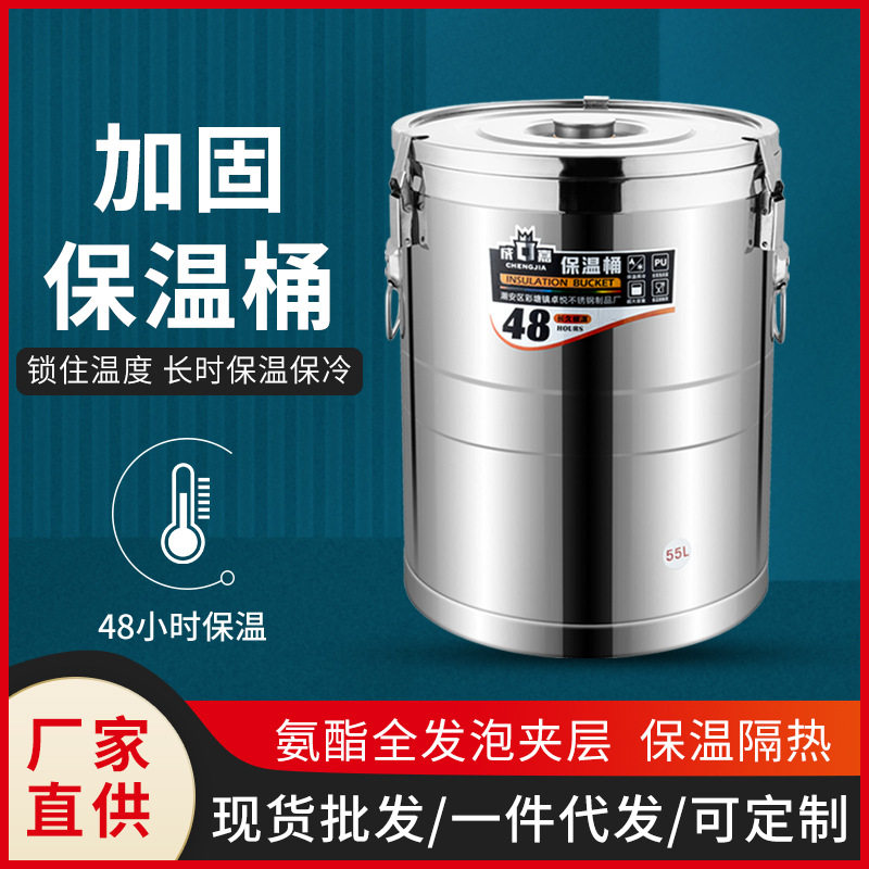 不锈钢加厚保温桶双层发泡保温桶商用饭桶汤桶餐厅豆浆桶保温保冷