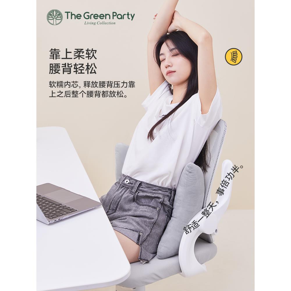 TheGreenParty办公室靠垫靠枕护腰椅子靠背午睡枕头腰枕腰托