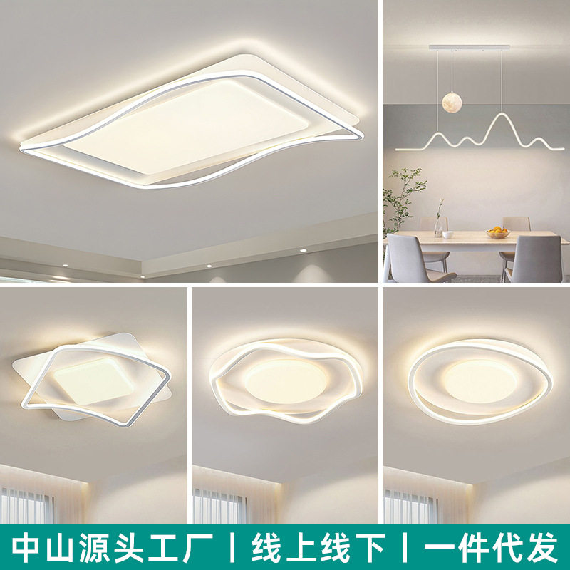 2026新款奶油风卧室吸顶灯led客厅灯现代简约家用房间灯中山灯具