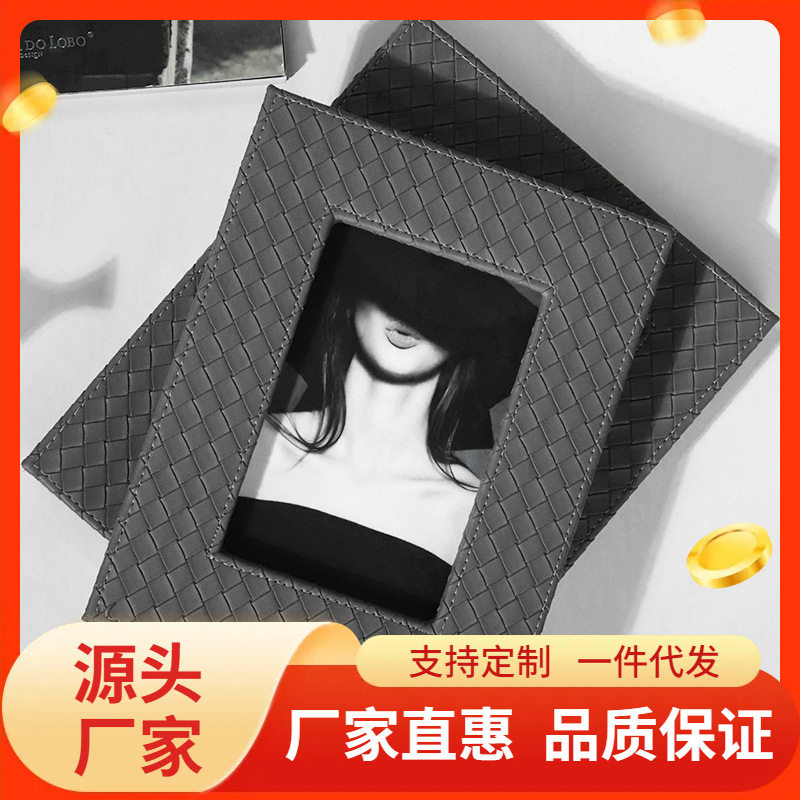 新款现代简约编织纹相框摆台办公室样板房书房桌面摆件长方形相架