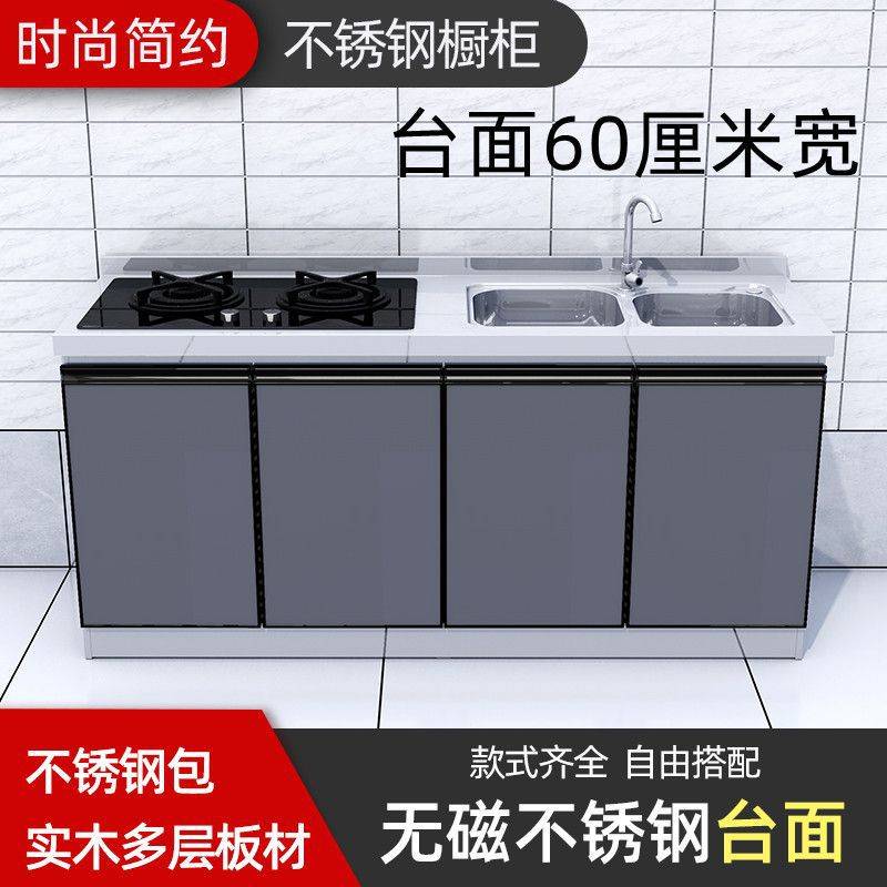 不锈钢厨房橱柜一体式厨房组合灶台加宽成品简易橱柜出租屋整装