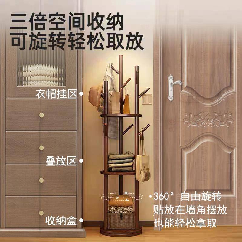 实木旋转衣帽架落地衣架卧室家用置物架立式衣服架子客厅挂衣架子