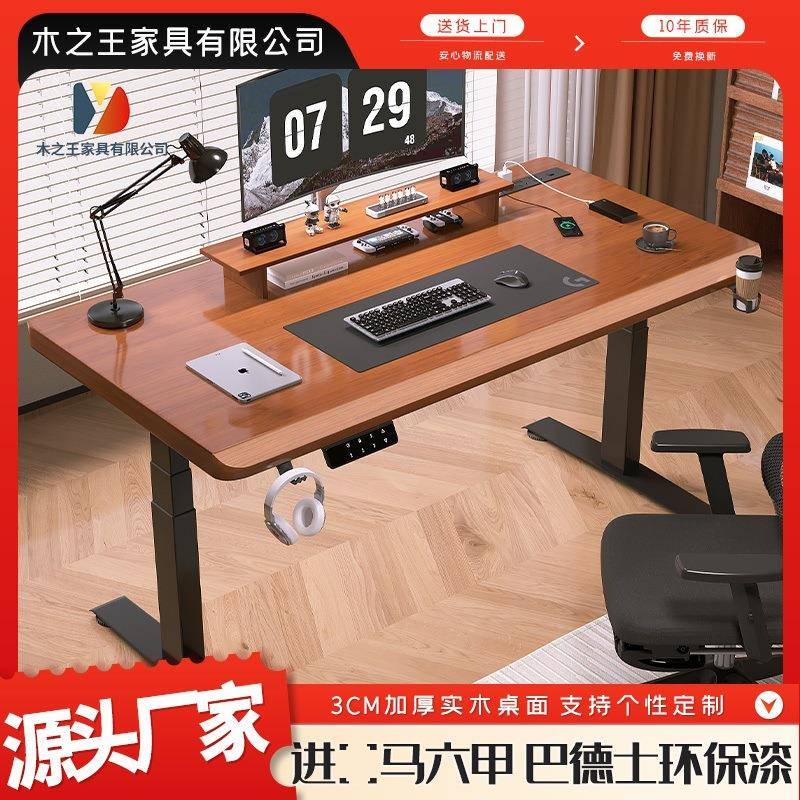 实木电动升降桌电竞桌橡胶木双电机智能工作台家用学习桌办公书桌