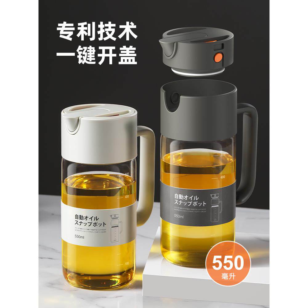 日式厨房玻璃油壶家用大容量防漏油罐重力自动开合装油瓶550