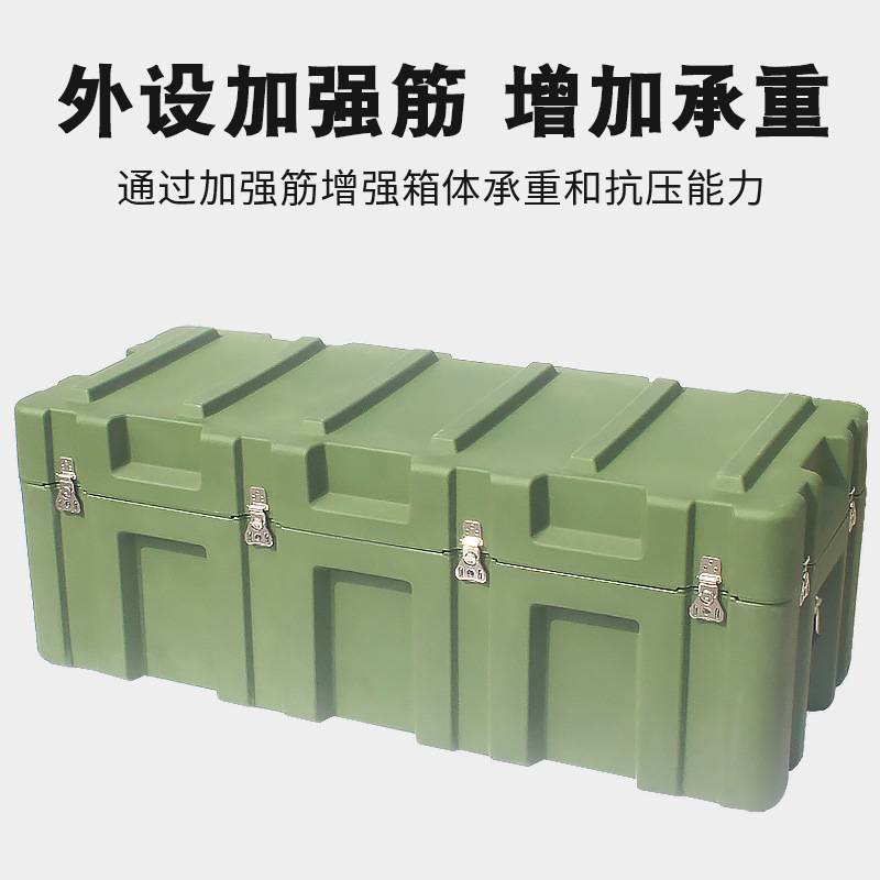 滚塑物资箱野战装备箱设备器材箱精密仪器收纳箱户外装备工具箱
