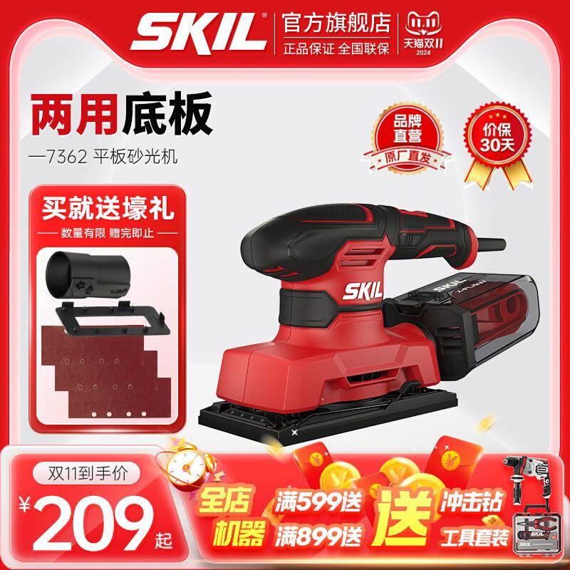 砂光机家用木材家具抛光打磨机木工平板砂圆砂三角砂纸机7362图片