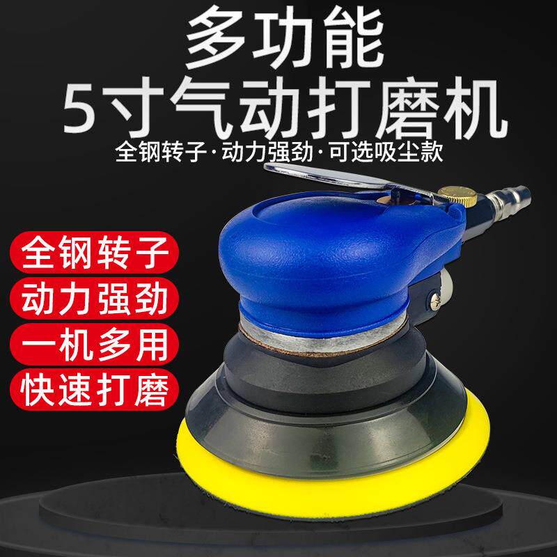 砂纸机吸尘木工打蜡磨机气磨机气磨砂光机干气动打磨机气动抛光机