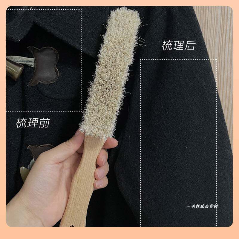 ?羊绒大衣刷子白马毛大衣刷软毛除尘刷扫床毛刷衣物除尘滚沙发