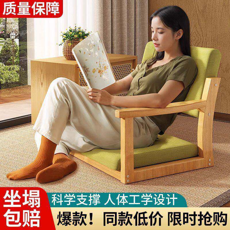 榻榻米座椅实木卧室阳台休闲椅子坐地扶手无腿椅飘窗椅日式靠背椅