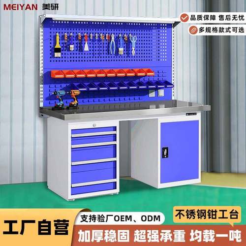 重型钳工不锈钢工作台车间防静电工作台操作台维修桌子模具装配台