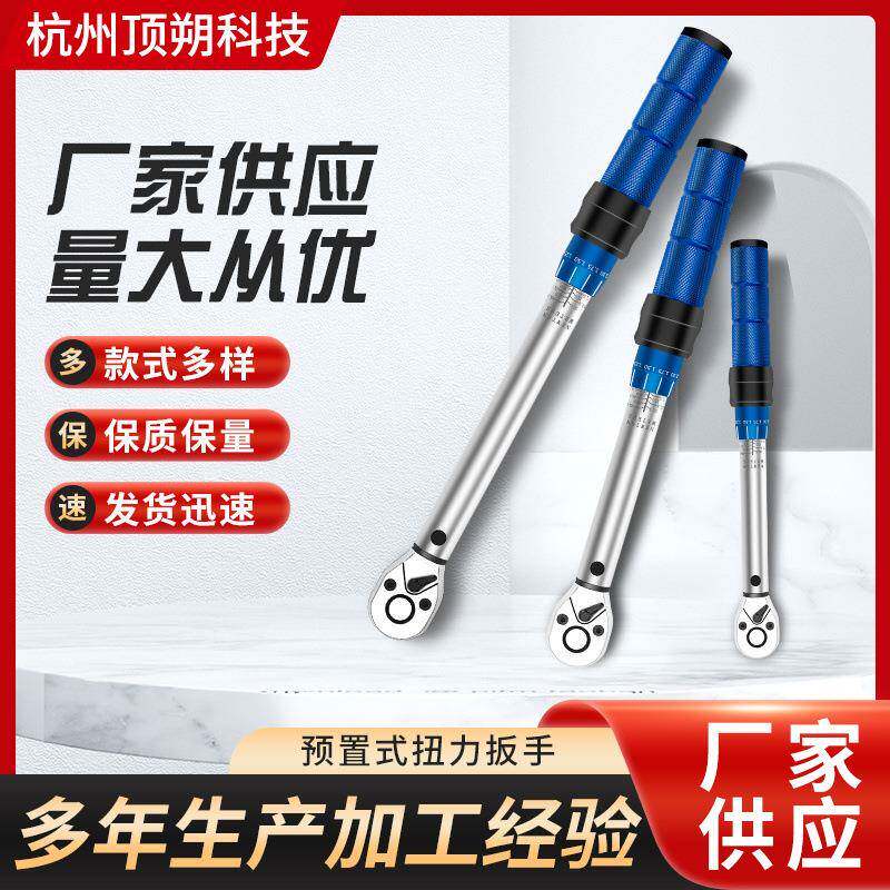 可调式扭力扳手套筒高精度预置式扭力扳手汽修火花塞轮胎扳手