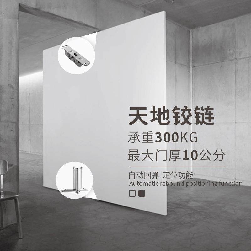 地合页天地旋轴转轴重型对开门木门地194弹天自动闭门回簧弹定位
