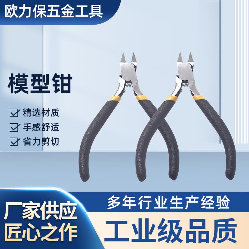 厂家定制剪钳迷你水口钳电工剪钳斜口钳工业级偏口钳电子剪料头