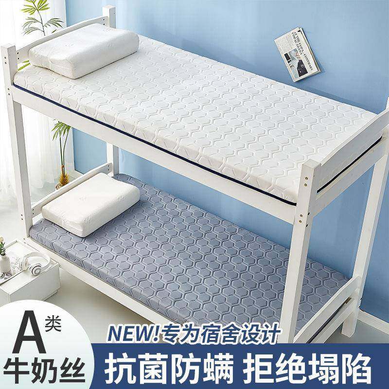 学生宿舍乳胶床垫软垫上下铺底单人床垫褥子可折叠垫子出租房,床上用品,床垫/床褥/床护垫/榻榻米床垫,淘宝优惠券,粉丝福利购,淘宝优惠卷