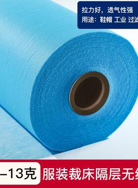 厂家直销服装裁床隔层隔色无纺布农业育苗防尘布超薄不褪色整卷