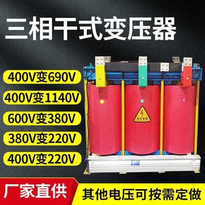赣兴SC-80KVA160kva三相干式变压器600v变400v380v/220v200v可选