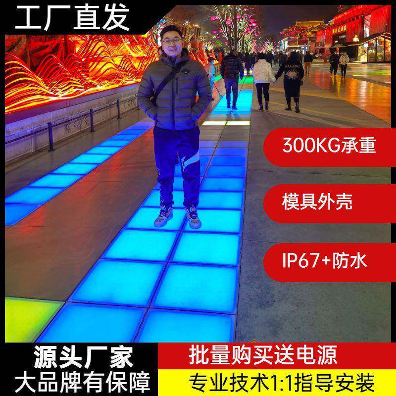 地砖灯地板砖不锈钢玻璃舞台户外防水室外太阳能庭院灯新款七彩